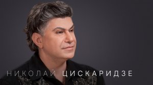 Николай Цискаридзе: «Людям, которые хайпуют, не хватает любви». О культуре, которая воспитывает вкус