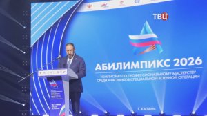 В Казани стартовал чемпионат «Абилимпикс» среди участников СВО