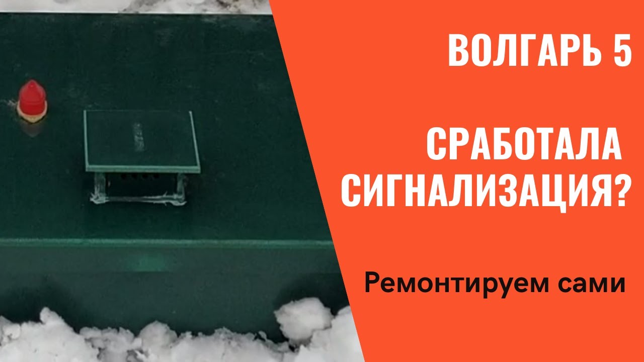 Биостанция Волгарь 5. Сработала аварийная сигнализация. смотреть онлайн