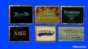 Мультфейерверк Выпуски 1 - 47 меню DVD (Моя версия)