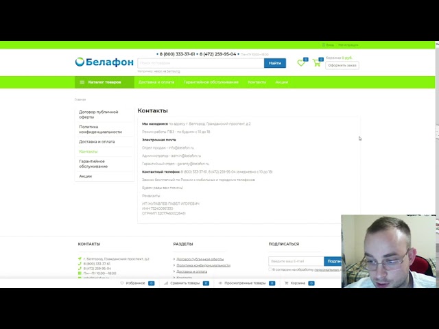 Магазин Белафон (belafon ru) - мошенники | Отзывы об интернет-магазине смотреть онлайн