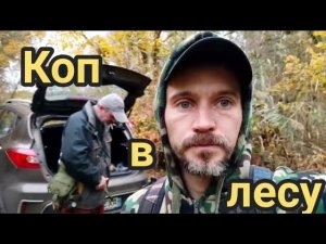 WW2 Коп 2025.Поиск в лесах Харьковской обл.Находки с Макро Мульти Крузером и Симплексом