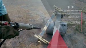 Установка «ПОТОК» Центр газотермического напыления