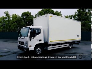 Ізотермічний / рефрижераторний фургон