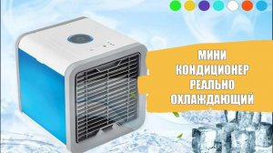⚠ Топ мобильных кондиционеров