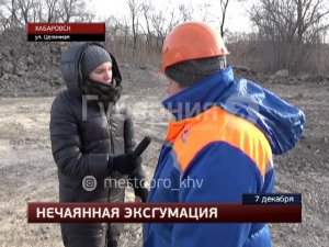Сотрудники хабаровского Водоканала случайно раскопали гроб. MestoproTV