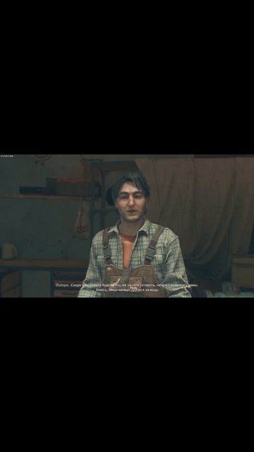 Пьедро и волнение о воде