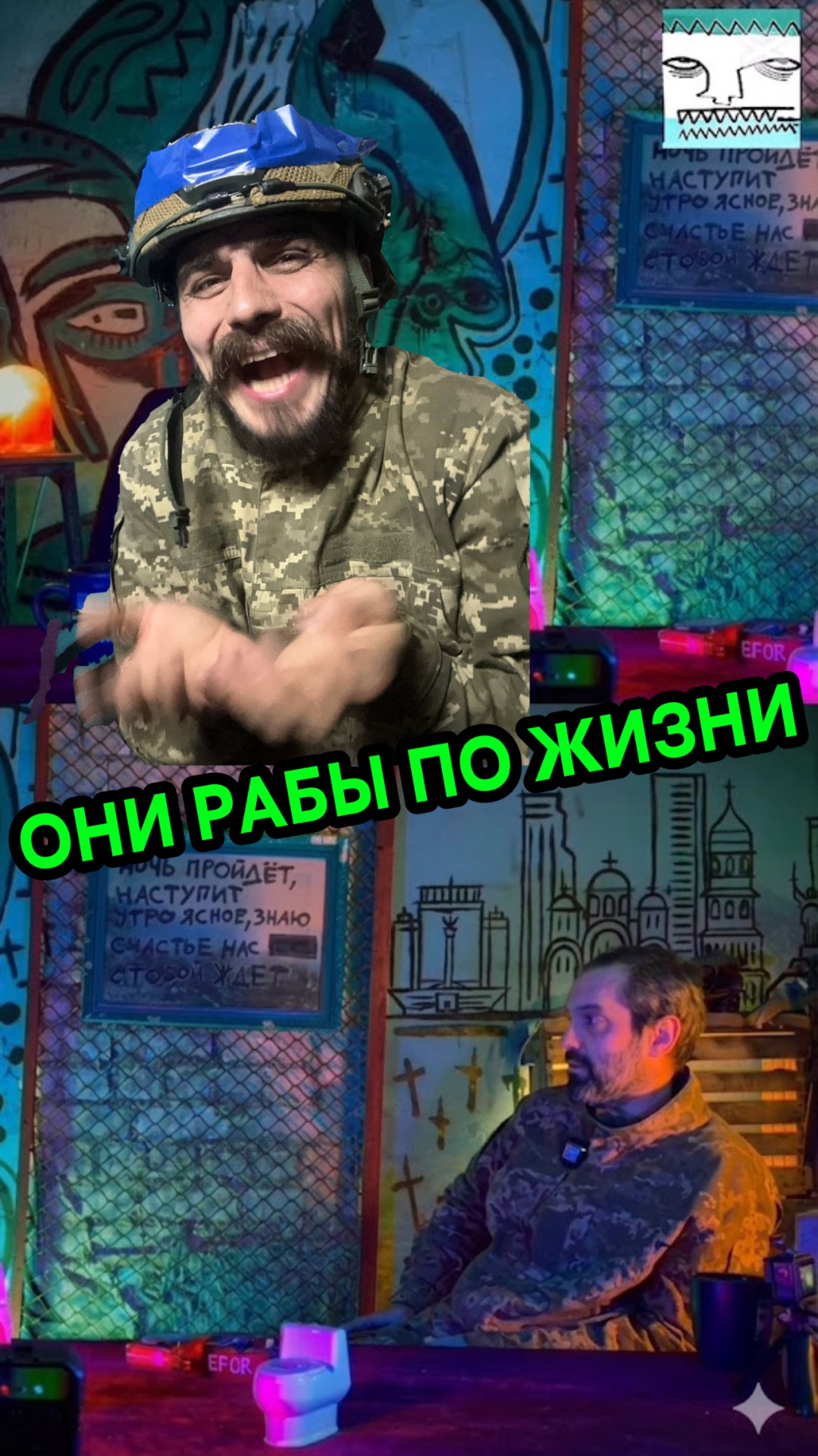 ОНИ РАБЫ ПО ЖИЗНИ смотреть онлайн