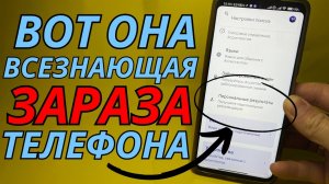 ВОТ ОНА САМАЯ ВРЕДНАЯ НАСТРОЙКА ТЕЛЕФОНА ОТ КОТОРОЙ КРУГОМ ГОЛОВА