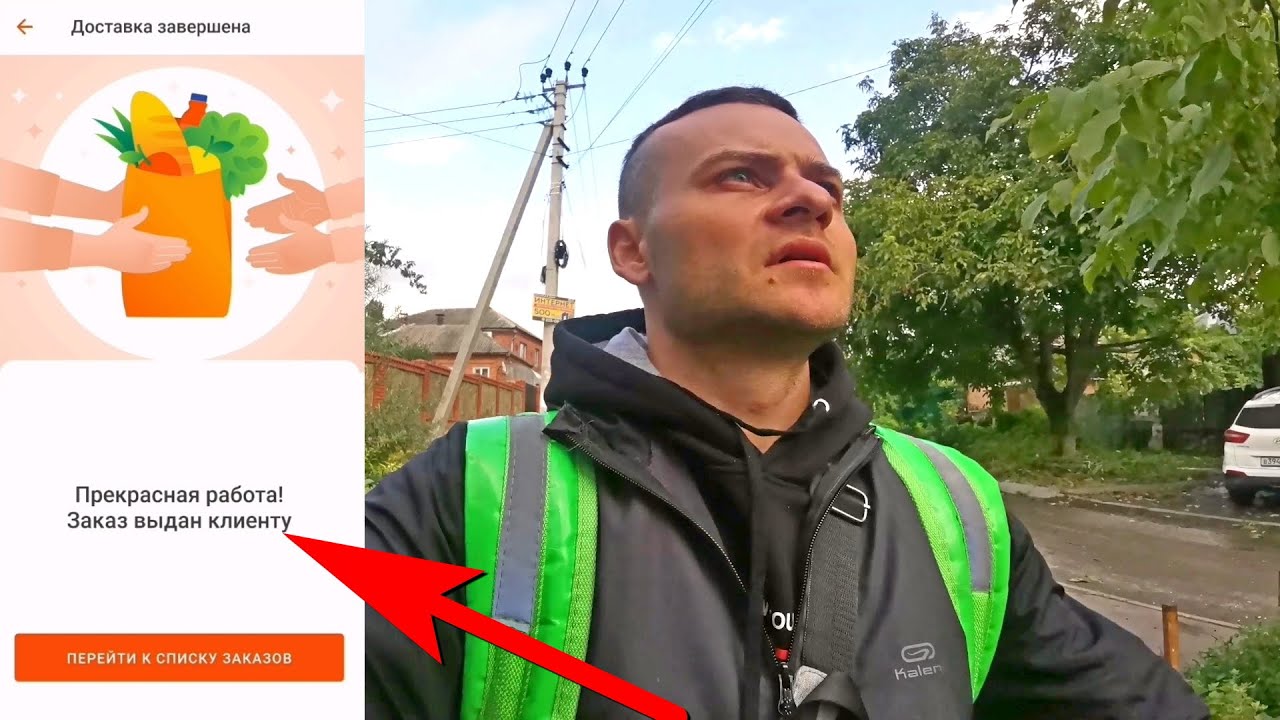 Сбермаркет сборщик заказов и курьер. Смена 3. 11 заказов за 12 часов заработал 2400 рублей смотреть онлайн