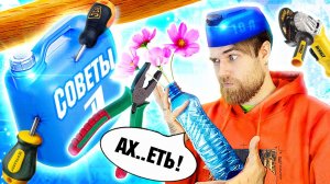 Какой же БРЕД и позор. Лайфхаки от ПЕРВОГО канала которые МЫ ЗАСЛУЖИЛИ - треш ОБЗОР