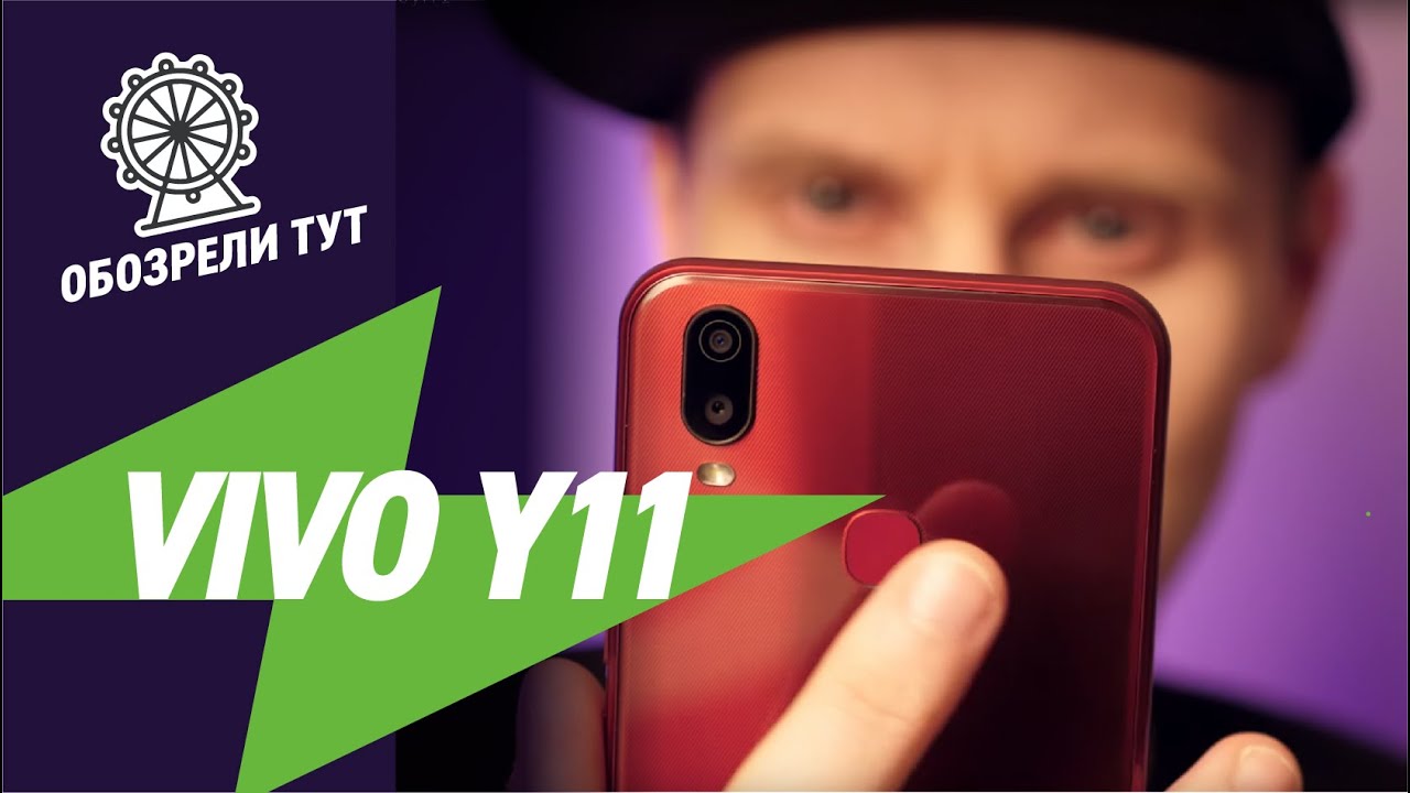 VIVO Y11 – сверхбюджетный смартфон + наушники JBL в подарок смотреть онлайн