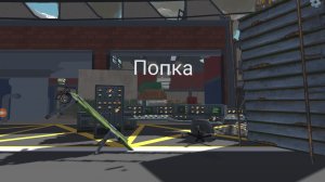 Обнова 5.9.0 в чикенгане