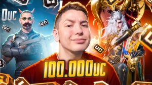 ПОДПИСЧИК ПЛАКАЛ! ЭТО САМАЯ ЛУЧШАЯ ПРОКАЧКА ЗА 100.000 UC 🔥 В PUBG Mobile - С ВЕБКОЙ РЕАКЦИЯ