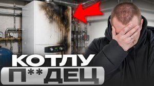 Эта проблема УБЬЕТ ТВОЙ КОТЕЛ всего за 2-3 ГОДА! Сэкономь себе 100 000 РУБ за 10 МИНУТ!