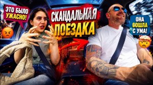😱 Конфликт в Такси Зашёл Слишком Далеко    Таксист Сохранил Рейтинг!