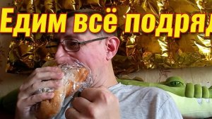 МУКБАНГ|ОБЖОР|СТЕНДАП ЖИЗНЬ В РОССИИ|ЦЕНЫ НА БЕНЗИН И ВОДУ.