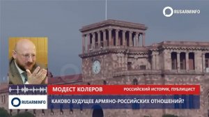 Вывод базы из Армении и визовый режим неизбежны - Россия долго думала: Колеров