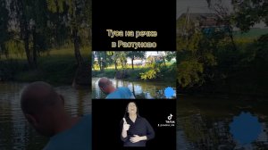Туса на речке в Растуново #дискотека #веселуха #юмористы #туса