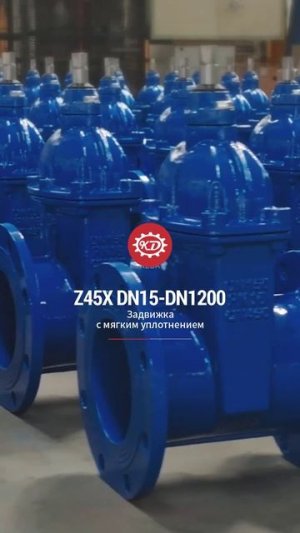 render_Z45X DN15-DN1200 Затвор шиберный с мягким уплотнением-KEDA-2