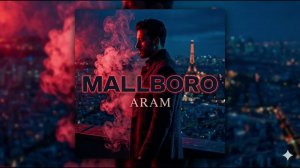 Забери меня и прикури Мальборо... 🚬 | Премьера клипа 2026