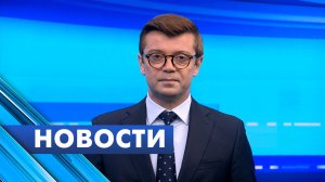 Главные новости Петербурга / 27 июня