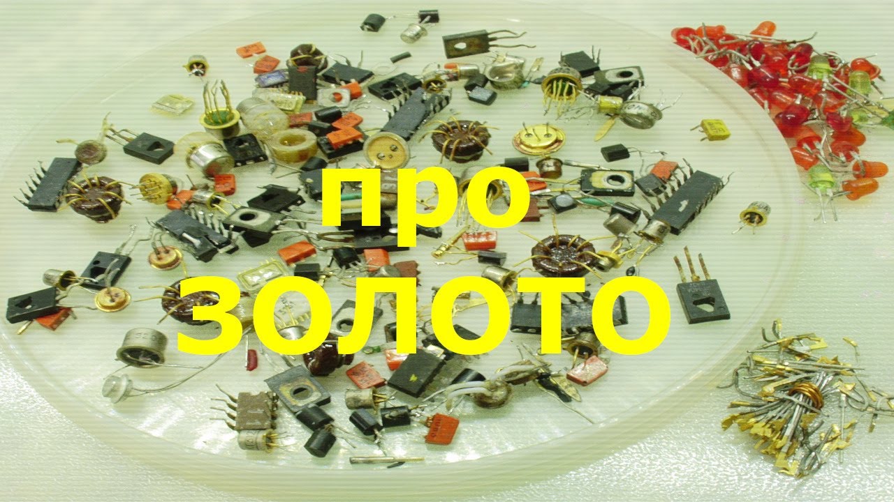 ЗОЛОТО в домашних условиях при помощи подручных средств, это просто!!! смотреть онлайн