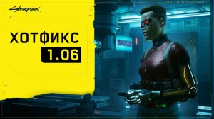 Прохождение Cyberpunk 2077 №10 - Халтурка