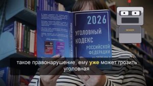 Минюст предложил изменить пороги ущерба в УК с учетом инфляции