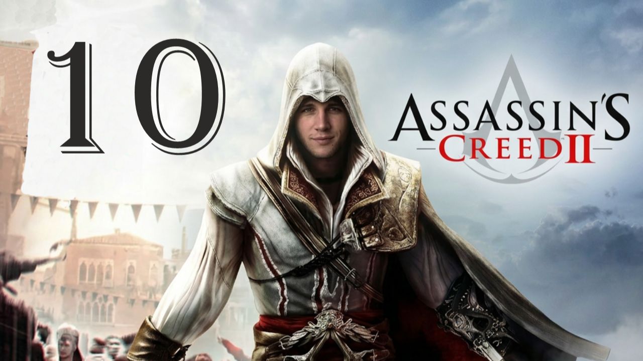 Assassin's creed 2 - #10 | странный военачальник | прохождение