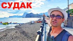 Судак и Новый Свет, Крым сегодня. Что происходит на курортах 26 июня Крым на Ладони