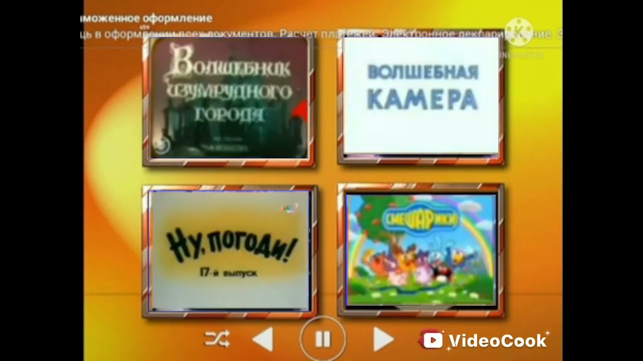 DVD меню : Мультфейерверк Выпуски 1 - 46 (моя версия) смотреть онлайн