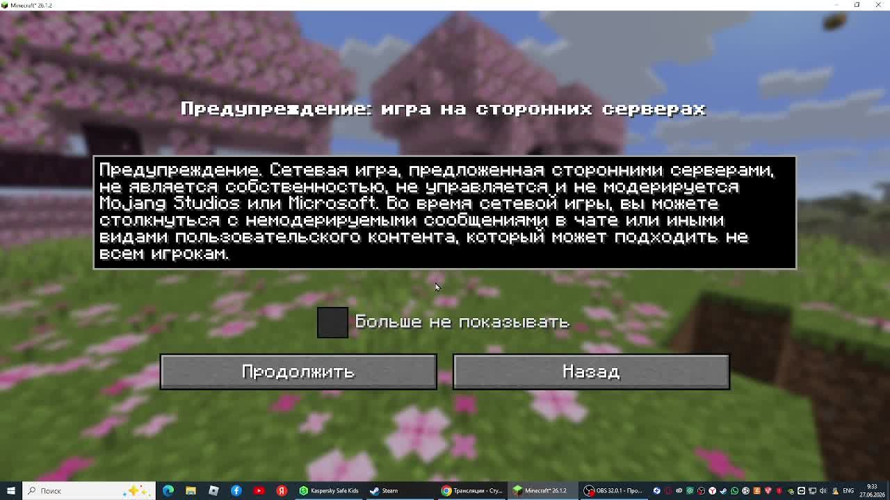 Maйнкрафт #1