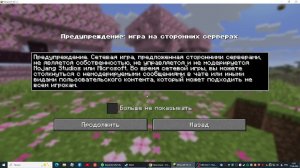 Maйнкрафт #1