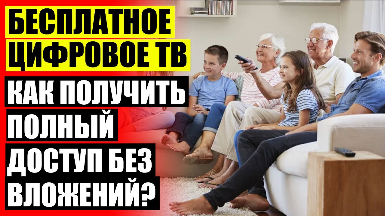 Цифровая антенна для телевизора купить в спб на дачу 🔵 Антенна колибри купить озон смотреть онлайн