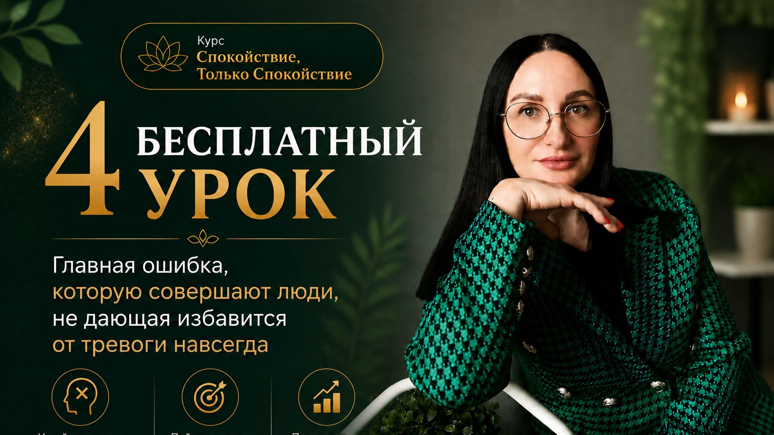 Главная ошибка, которую совершают люди, не дающая избавится от тревоги навсегда