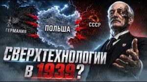 Я ДАЛ ПОЛЬШЕ 1939 ВСЕ ТЕХНОЛОГИИ БУДУЩЕГО 💀 HOI4
