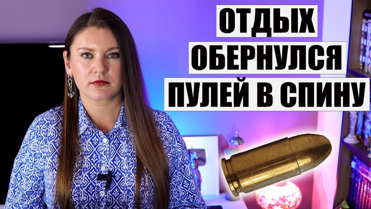 ТУРИСТ ПОЛУЧИЛ ПУЛЮ В ТУРЦИИ. СТАЛИ ИЗВЕСТНЫ НОВЫЕ ДЕТАЛИ О СУДЬБЕ ВСЕ ВКЛЮЧЕНО В ОТЕЛЯХ смотреть онлайн