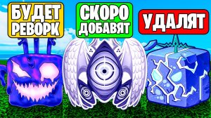 😱 100 ФАКТОВ ПРО КАЖДЫЙ ФРУКТ В Блокс Фрутс! | Roblox Blox Fruits