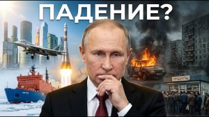 Россия после Путина. Что будет дальше?