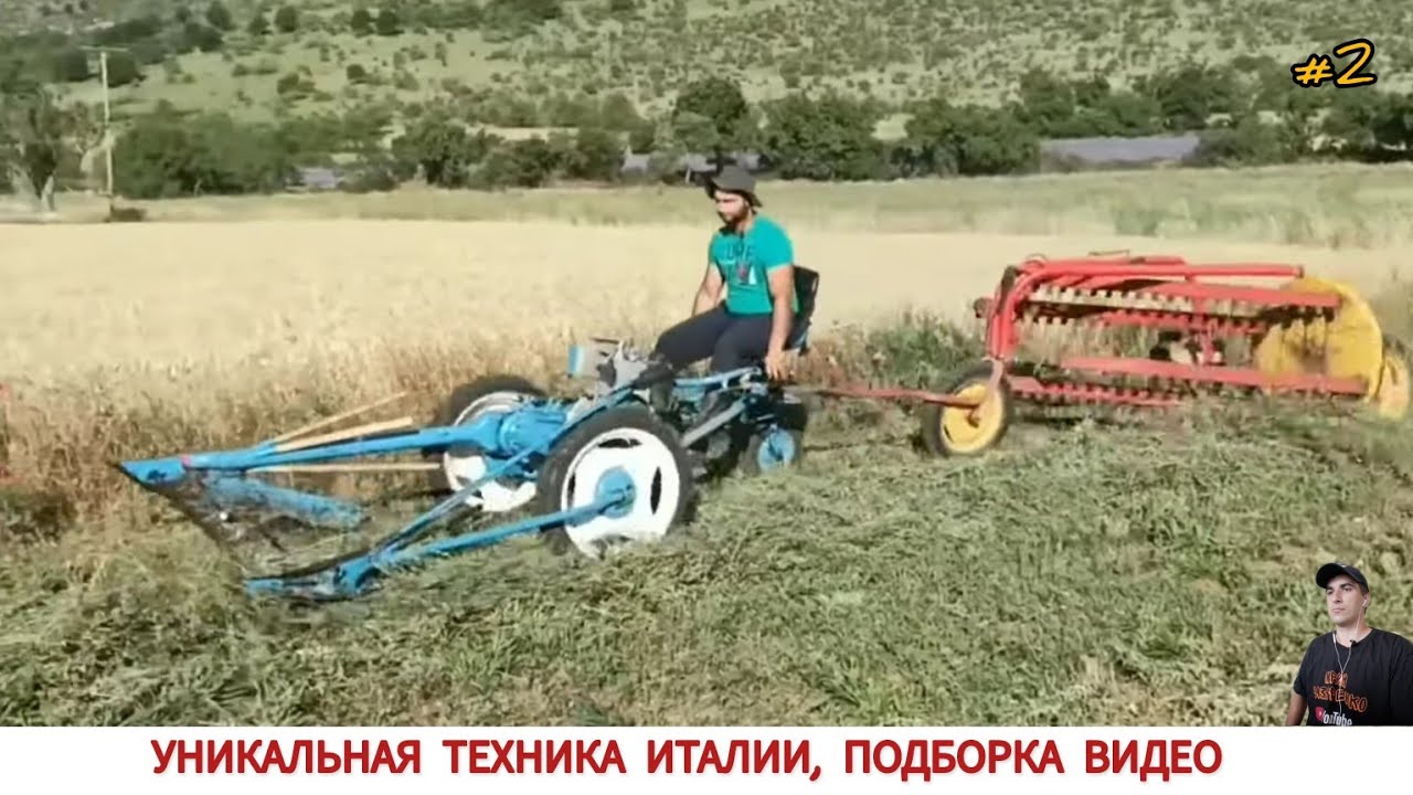 УНИКАЛЬНАЯ ТЕХНИКА ИТАЛИИ В РАБОТЕ, ПОДБОРКА #2 / UNIQUE TRACTORS OF ITALY, HOW AND WHAT THEY WORK смотреть онлайн