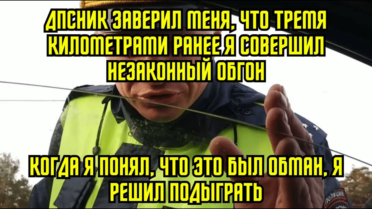 Сотрудник ДПС требует показать паспорт. Хитрый ответ, который отпугнет инспектора, и он вас отпустит смотреть онлайн