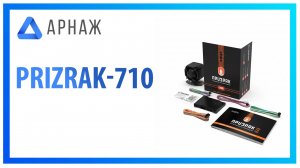 TEC Prizrak-710 (Призрак-710) Автосигнализация. Распаковка.
