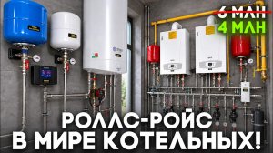 ОТОПЛЕНИЕ в большом доме БЕЗ ПЕРЕПЛАТЫ! Показываю, как мы сэкономили КУЧУ ДЕНЕГ заказчику