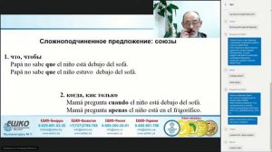 Испанский язык: Простое и сложное предложение