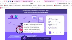 Безопасные дороги летом 2 этап 2026 год УЧИ РУ ОТВЕТЫ и РАЗБОР