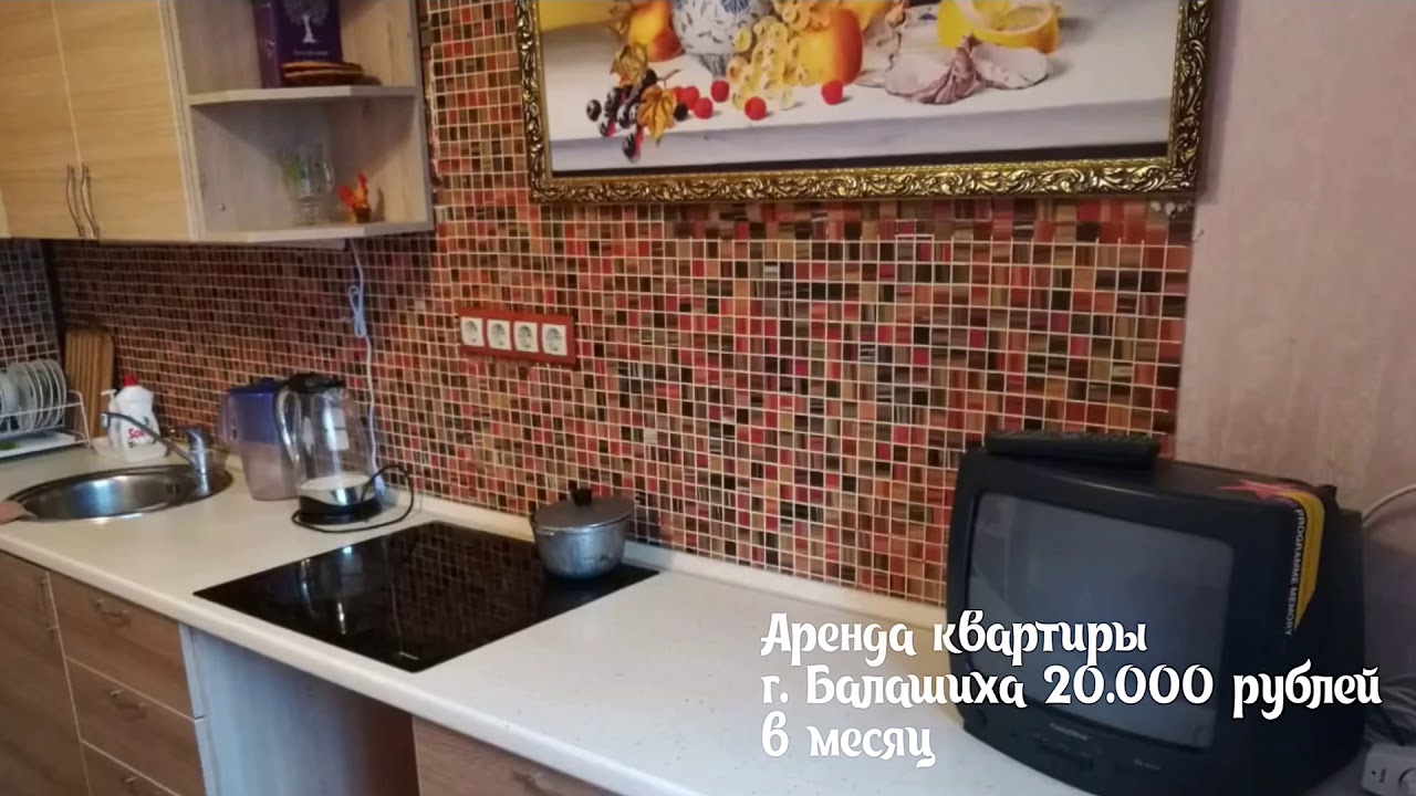 Аренда 1 комнатной квартиры в г. Железнодорожный МО смотреть онлайн