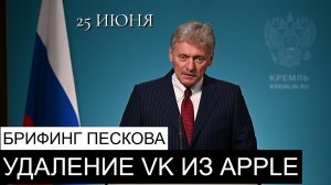 Переговоры с США по Украине, блокировка VK в Apple, конфликт Польши и Киева, давление на Беларусь
