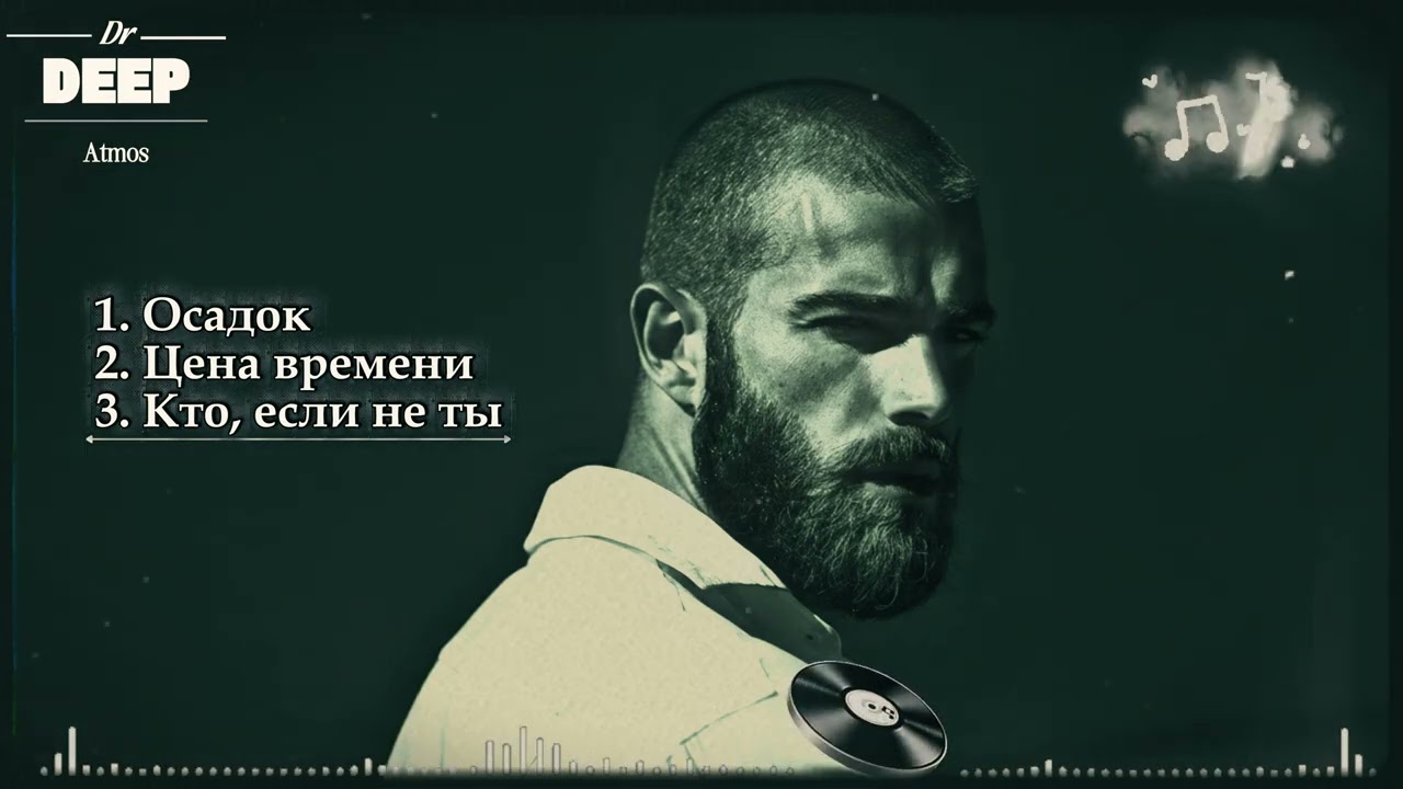 Внутренний мир 2026 🖤 Deep Bass & Atmospheric Mix
