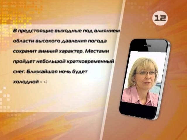 Прогноз погоды в Марий Эл смотреть онлайн